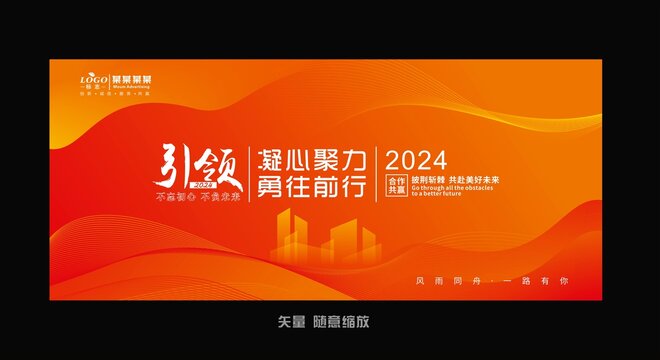 橙色會議背景