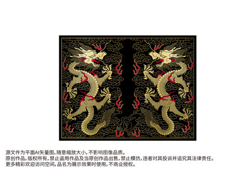 雙龍戲珠龍紋中國龍
