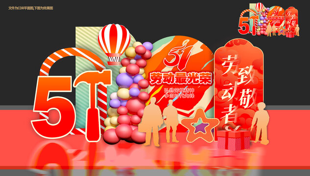五一勞動最光榮美陳