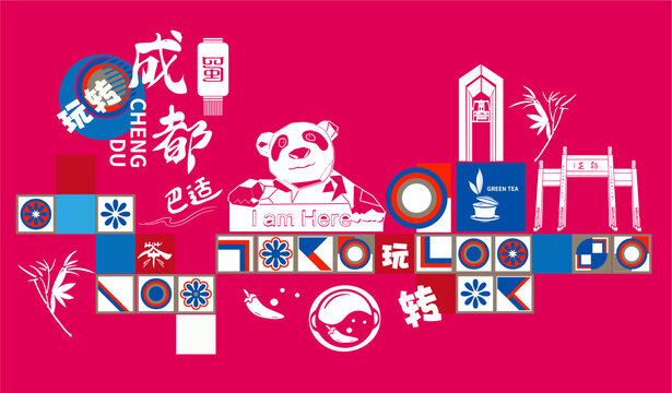 成都海報