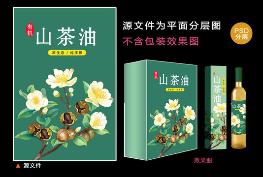 山茶油包裝