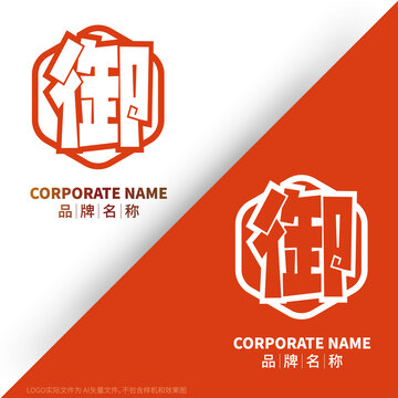 御字標(biāo)志