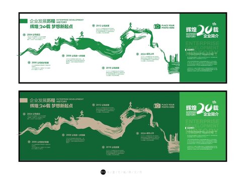 企業(yè)大事件