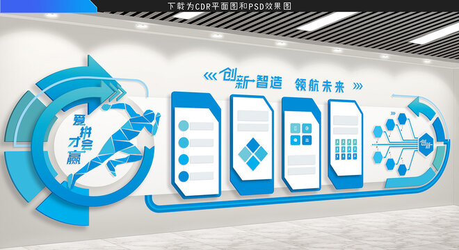 企業(yè)文化墻