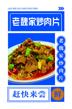 美食海報
