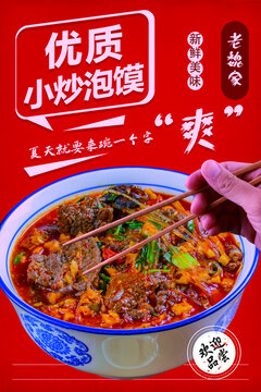 美食海報