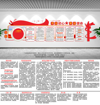 黨建