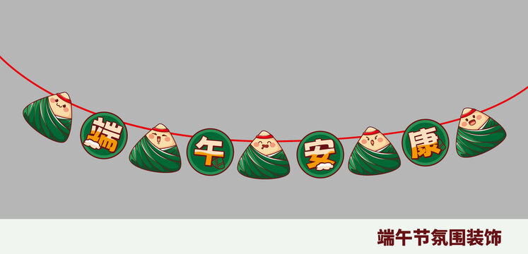 端午節(jié)飾品
