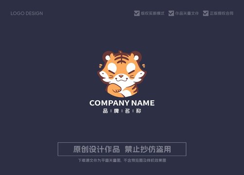 卡通老虎logo标志