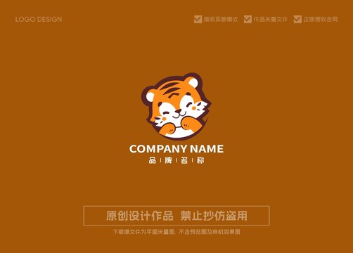 老虎logo标志