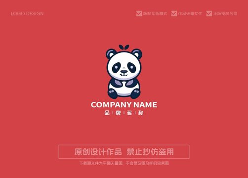 熊猫LOGO标志