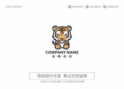 老虎logo标志