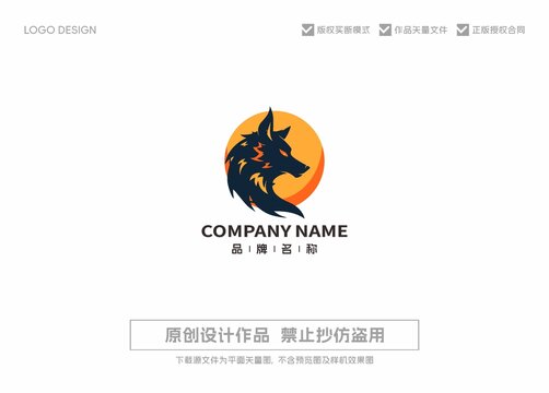 狼LOGO标志