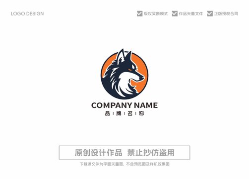 狼LOGO标志