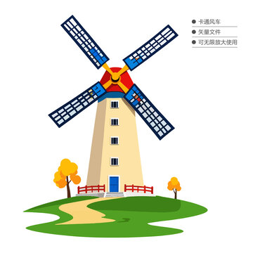 卡通風(fēng)車
