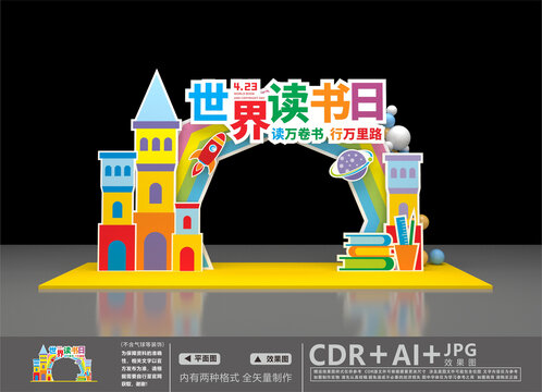 讀書日美陳