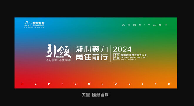彩色漸變會議背景