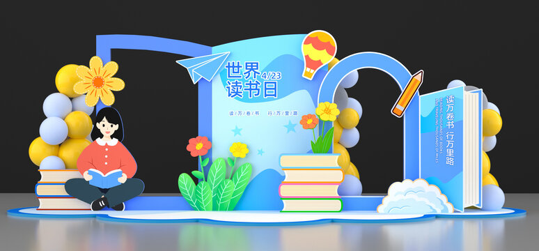 世界讀書日美陳