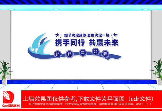 企業(yè)文化墻