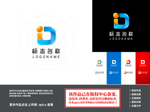 字母D科技智能电子LOGO设计