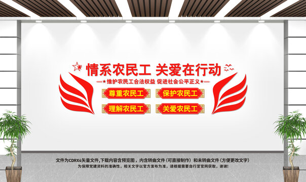 維護(hù)農(nóng)民工合法權(quán)益