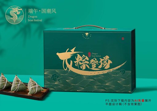 2024粽子包裝A
