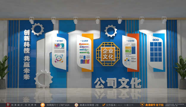 企業(yè)文化墻