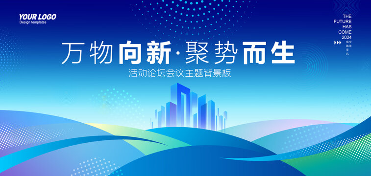 科技KV主視覺主畫面