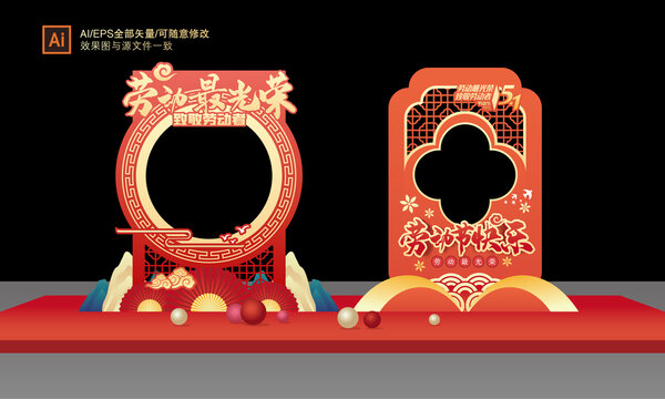勞動(dòng)節(jié)拍照框