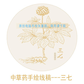 三七線稿