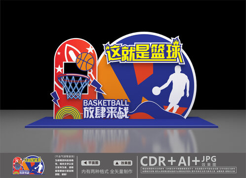籃球主題美陳
