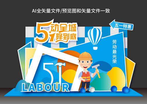 五一美陳