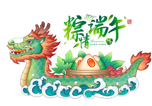 端午龍舟包裝素材粽情端午