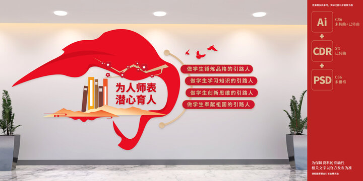 為人師表潛心育人校園黨建