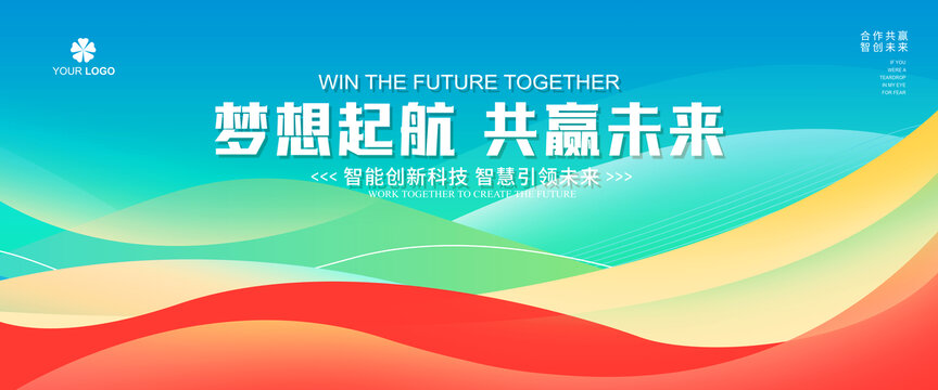 會(huì)議背景