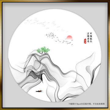 水墨山水圆形装饰画