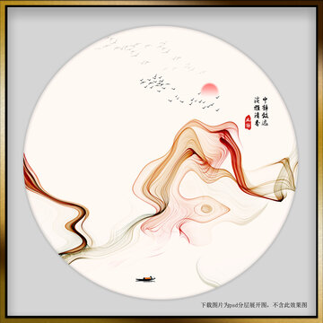 水墨山水扇面裝飾畫
