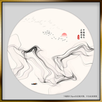 圓形扇面水墨山水裝飾畫