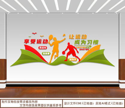 讓運動成為習慣