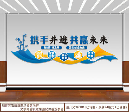攜手并進共贏未來
