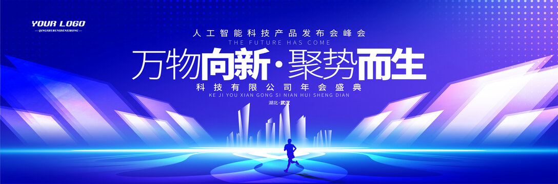 科技發(fā)布會主K