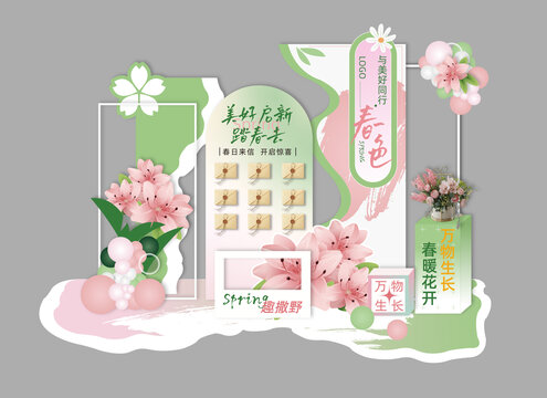 春季交車(chē)美陳