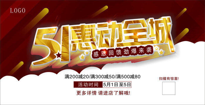 51惠動(dòng)全城ZQ