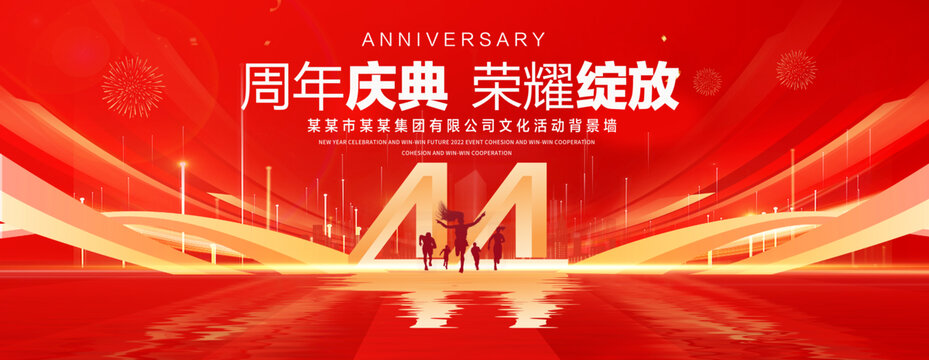 44周年紅色背景