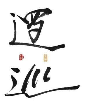 巡邏
