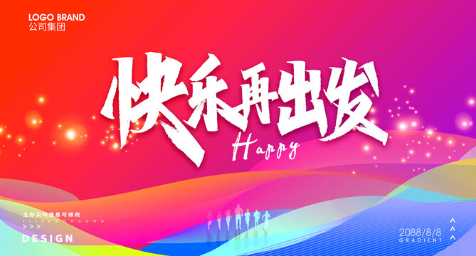 活動(dòng)背景