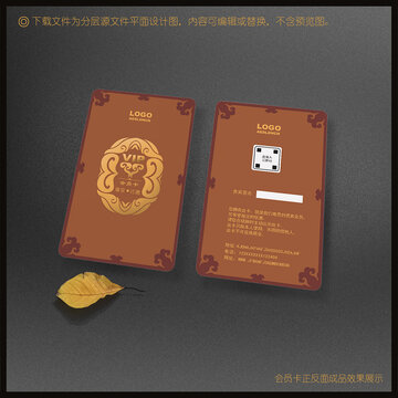 會(huì)員卡
