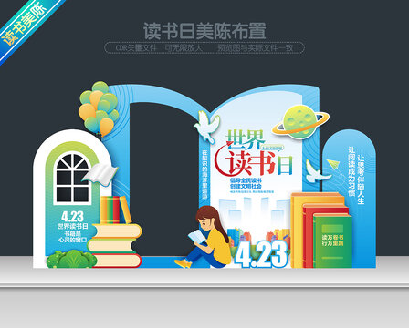 世界讀書日美陳