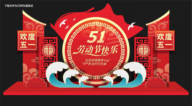 五一美陳