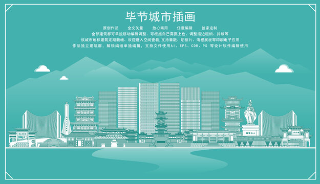 畢節(jié)